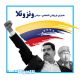ماجرای فروپاشی اقتصادی-سیاسی ونزوئلا